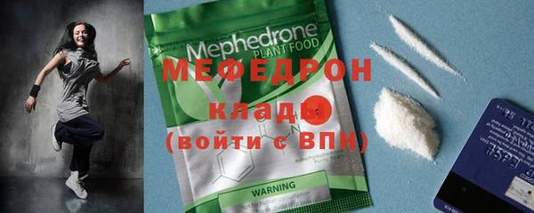 мяу мяу кристалл Богородск