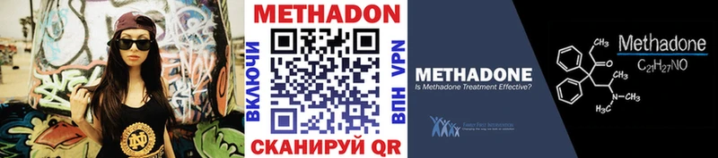 МЕТАДОН кристалл  Кемерово 